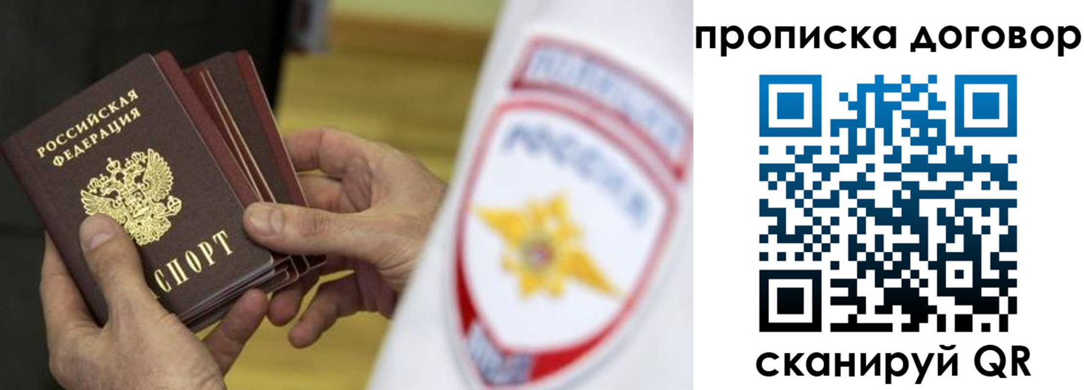 пропишу в квартире в Чехове