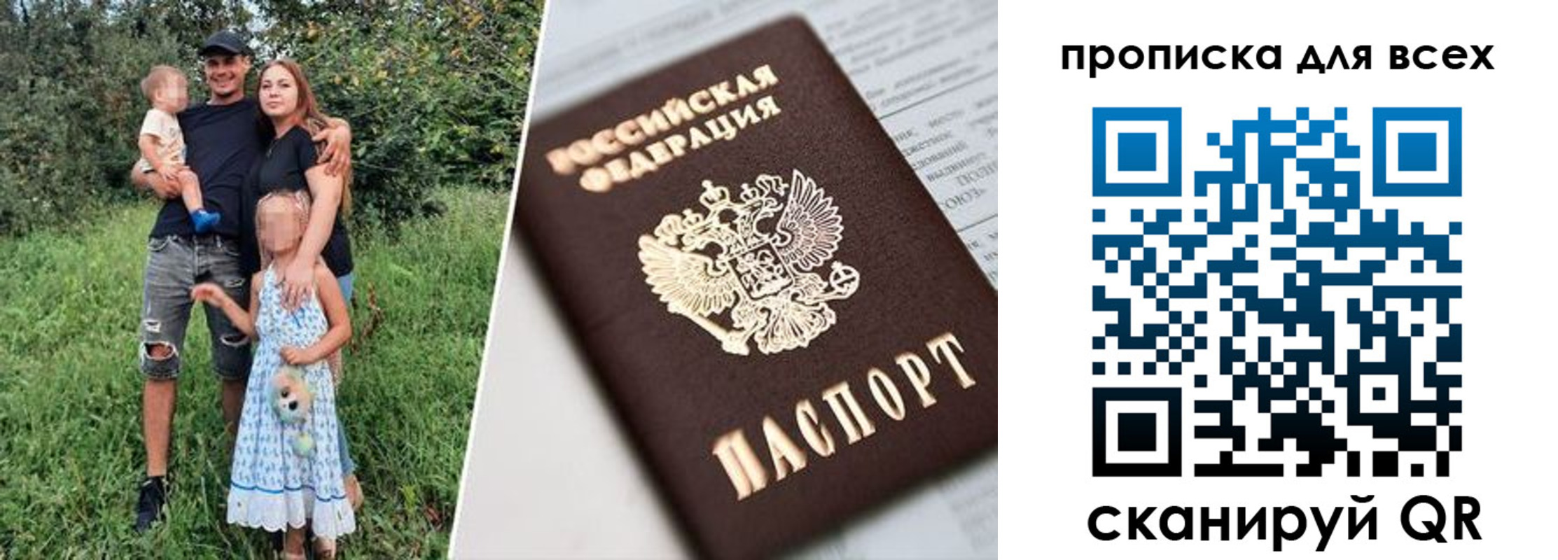 прописка 2025 в Чехове