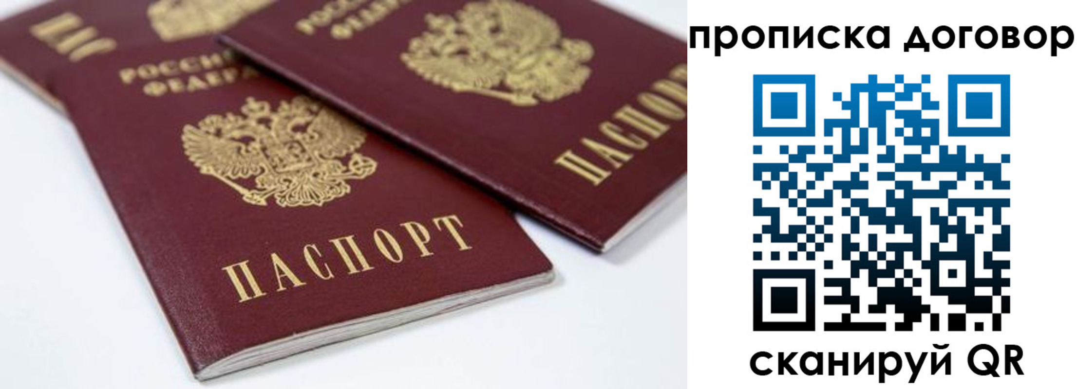 временная регистрация собственник в Чехове