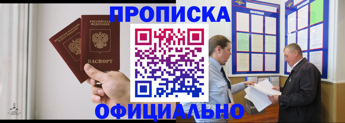 временная регистрация недорого в Чехове