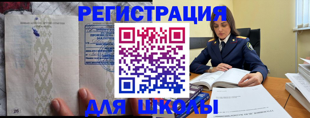 временная регистрация собственник в Чехове