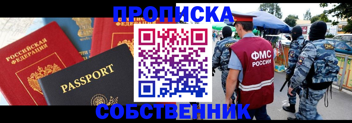 прописка поиск в Чехове